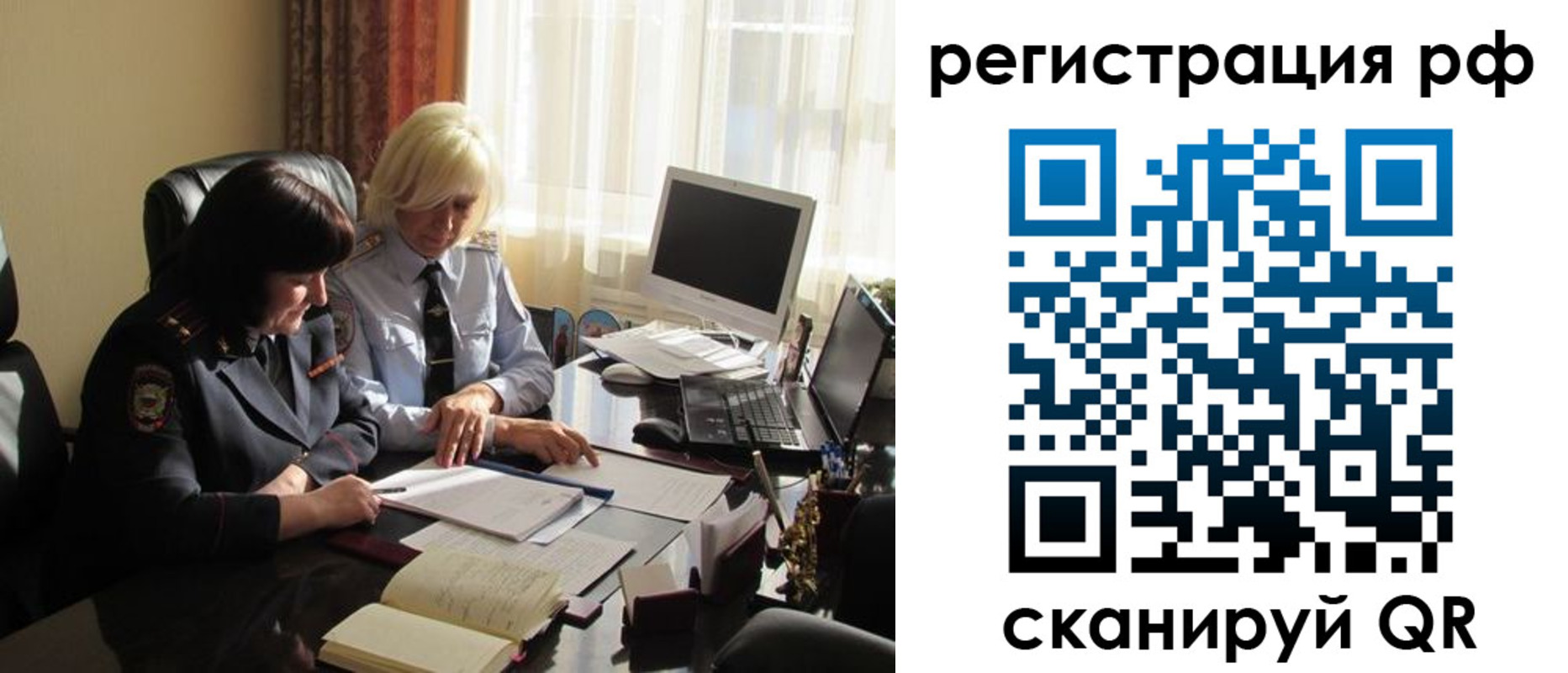 прописка иностранных граждан в Берёзовском