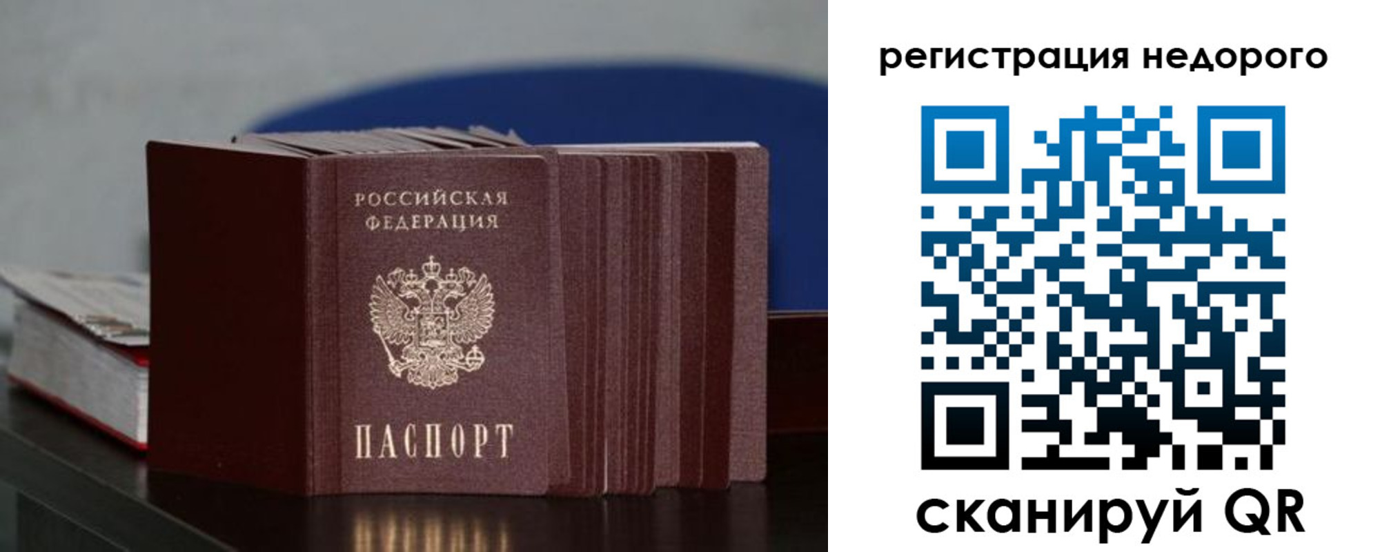 временная регистрация законно в Берёзовском