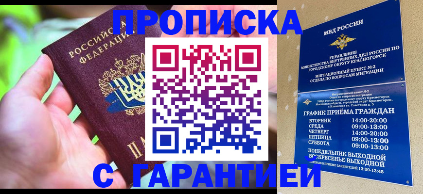временная регистрация 2025 в Берёзовском