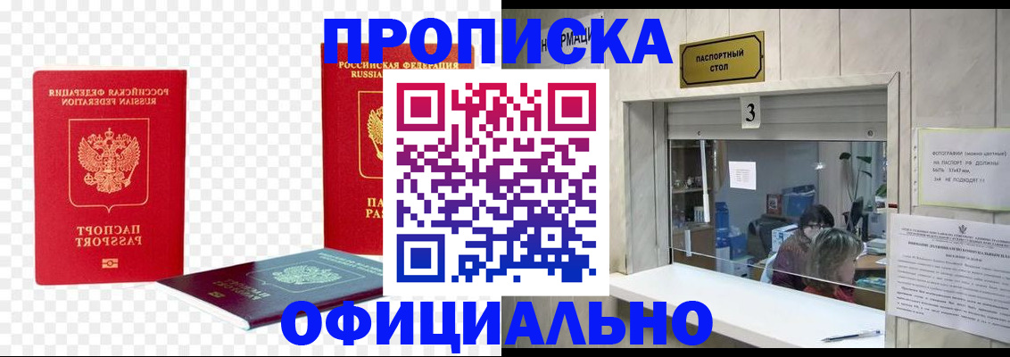 найти адрес прописки в Берёзовском