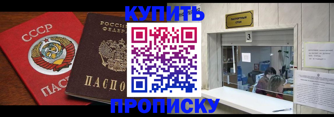 прописка ребенка в Берёзовском