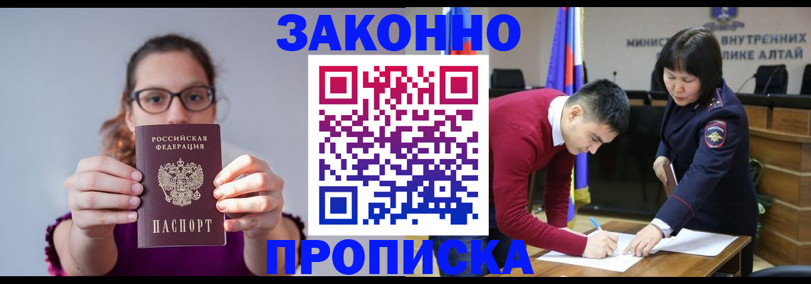 временная регистрация гарантия в Берёзовском