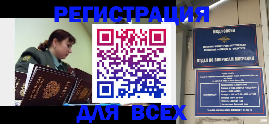 прописка для военкомата в Берёзовском