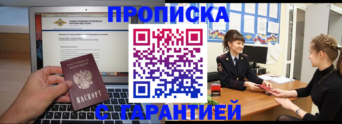 временная регистрация собственник в Берёзовском