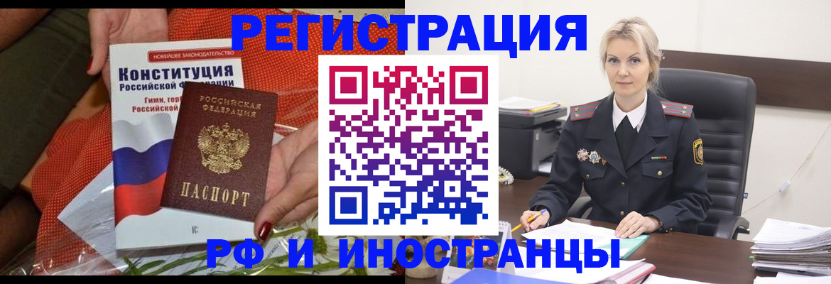 временная регистрация законно в Берёзовском